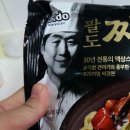 이연복쉐프 짜장면 맛있어요 이미지