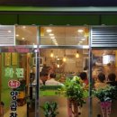 화진양곱창 이미지