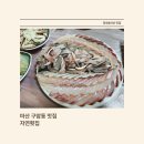 미니스톱마산구암점 | 마산 구암동 맛집 자연횟집 푸짐한 모듬회 맛있는 구암현대시장 가족외식 후기