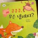 아기 전집 추천 | 베이비 드림북 16 전권기능북 후기, 듣고 보고 만지는 육아 필수템
