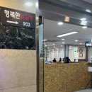 행복한닭갈비903 이미지