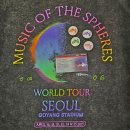 아시아드주경기장 동측 입구(남측) | [콜드플레이/Coldplay] 2025 내한공연 첫 콘 다녀온 후 적는 정보 @고양종합운동장 주경기장