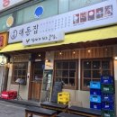 대동집 미아사거리점 이미지