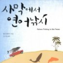 이한낚시공방 네이버블로그