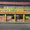 캠핑용 숯불구이 목살, 등갈비 점문점~!~ 이미지