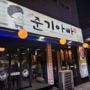 친정엄마생삼겹살 이미지
