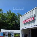 GS25 용인신갈점 | 용인세차장 추천! 오토스테이 용인신갈점 노터치세차 찐후기