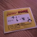 CU오남서일점 | 오남 점프존 후기 남양주 아이와 가볼만한곳