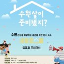 수원호스텔 경기경제신문