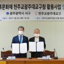 천주교광주대교구청브레디관 이미지