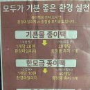 자연드림상주복룡점