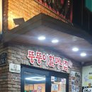 할머니족발 이미지