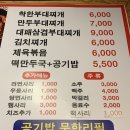 쌍문동부대찌개 이미지