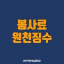 원천주점