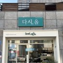 연희내과의원 이미지