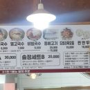 솔국수 이미지