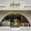 한방상회 이미지