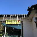 파주맛집 콩사임당두부 애룡저수지