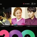대구시립국악단 제200회 정기연주회 <새날> 이미지