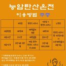 새바지길 | 충주 앙성 능암탄산온천 핀란드사우나 가족탕 예약 방법 이용 후기