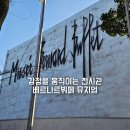 11650-5-57-17 | 일본 시즈오카 여행 베르나르 뷔페 뮤지엄 전시 후기 가볼만한곳 미술관 가는법