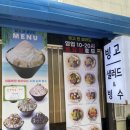 빙고앤샐러드 이미지