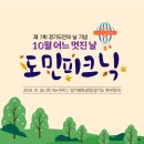 재단법인 경기도농수산진흥원 이미지