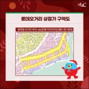 설악로데오거리상점가