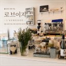 로브이지 | 내돈내출력) 진해 석동 브런치카페 ‘로브이지’ 후기