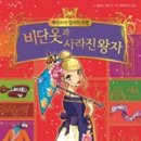 비단옷