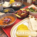 커리146 | 교대역 점심 가성비 인도커리 커리146