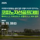 영차투어 이미지