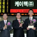케이맥