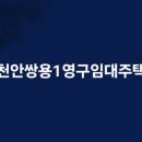 쌍용11길 이미지