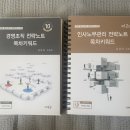 ㄱㅇㅁ 목차키워드 교재 팝니다! 이미지