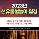 선유 이미지