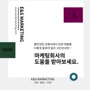 분당블로그광고 회사 한 달 계약이 가능한 업체!