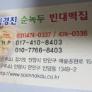 공원 빈대떡 이미지