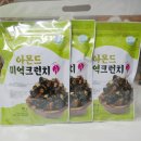 주식회사 아몬드 이미지