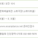 예일무용학원 이미지