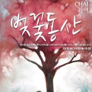 차이연기학원 이미지