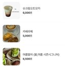 평택 송탄 맛있는 커피와 무드가 가득한 카페 - 카페포문