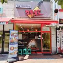 반송동138 | 불향 가득한 짬뽕 한 그릇 반송동 중식맛집 짬뽕일도 반송점 솔직후기