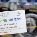 신화세탁 이미지