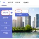 LH 행복주택 신청해보기! 후기?! (feat. LH 청약플러스)