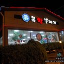태왕왕볼때기 이미지