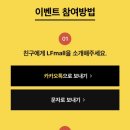 엘에프이자벨마랑