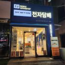 코리아세븐인천송도3호점 | 송도 전자담배 드디어 찾았다 누수걱정 없는 전자담배