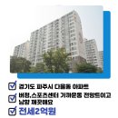 교하토마토공인중개사사무소 이미지
