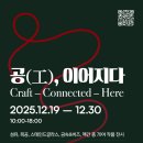 전통을 담는 규방공예 이미지